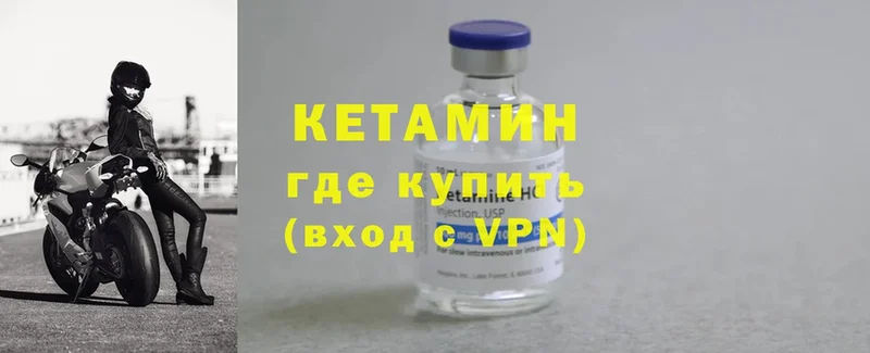 ссылка на мегу ONION  купить   Пыталово  КЕТАМИН ketamine 